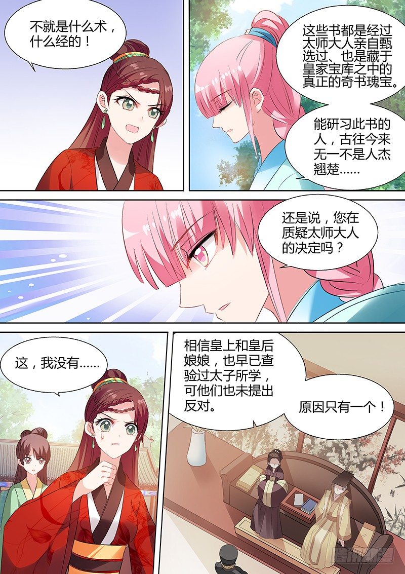 女神制造系统韩漫全集-学霸才能嫁给我无删减无遮挡章节图片 