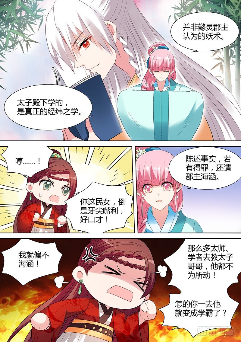 女神制造系统韩漫全集-学霸才能嫁给我无删减无遮挡章节图片 