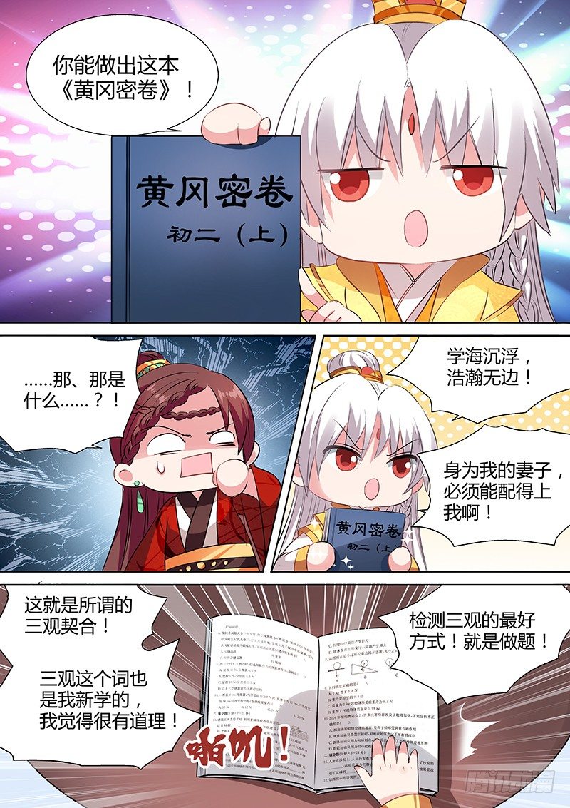 女神制造系统韩漫全集-学霸才能嫁给我无删减无遮挡章节图片 