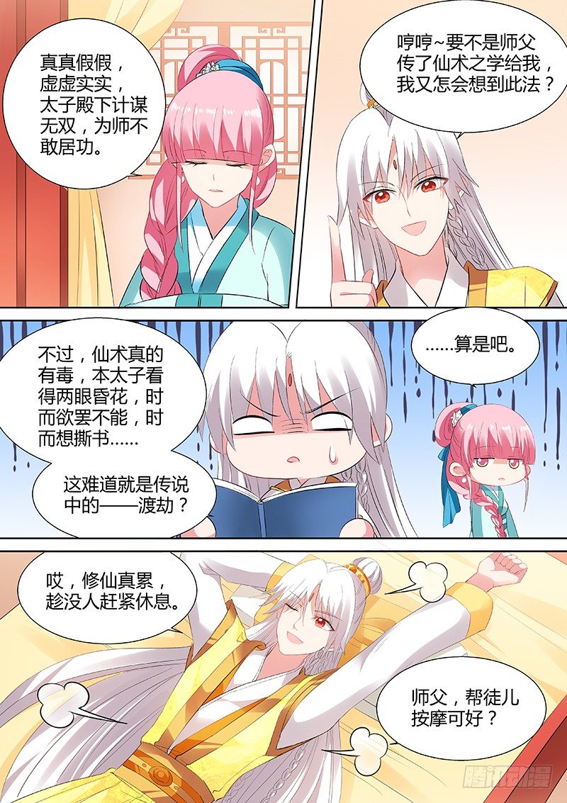 女神制造系统韩漫全集-他看上我了？无删减无遮挡章节图片 