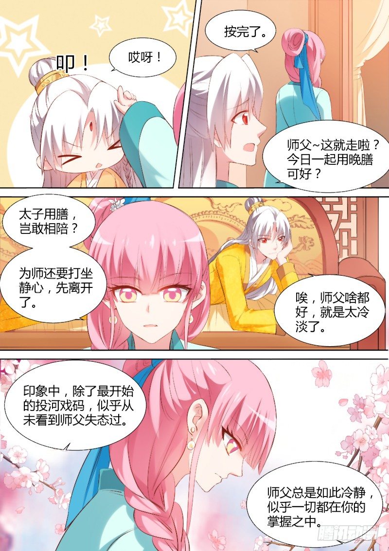 女神制造系统韩漫全集-我要和你圆房！无删减无遮挡章节图片 