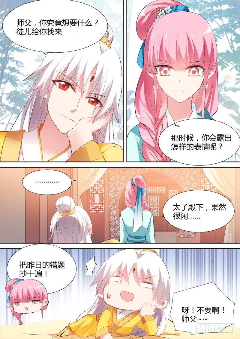 女神制造系统韩漫全集-我要和你圆房！无删减无遮挡章节图片 