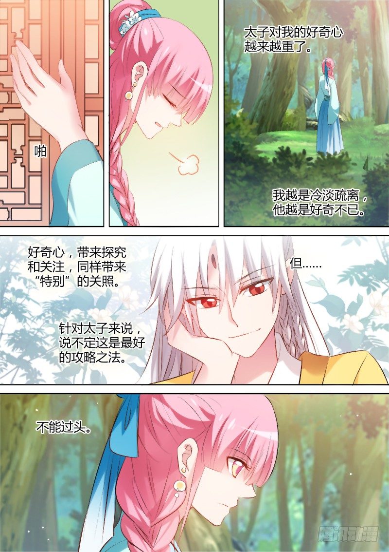 女神制造系统韩漫全集-我要和你圆房！无删减无遮挡章节图片 