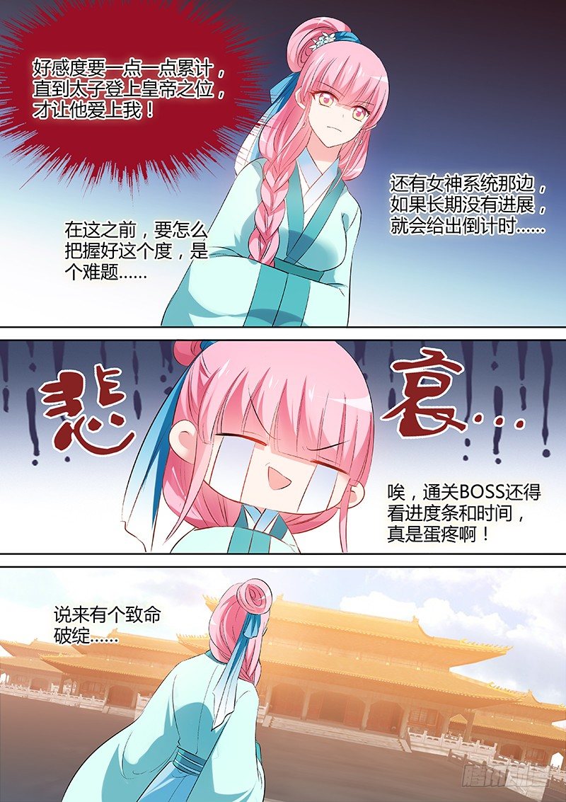 女神制造系统韩漫全集-我要和你圆房！无删减无遮挡章节图片 