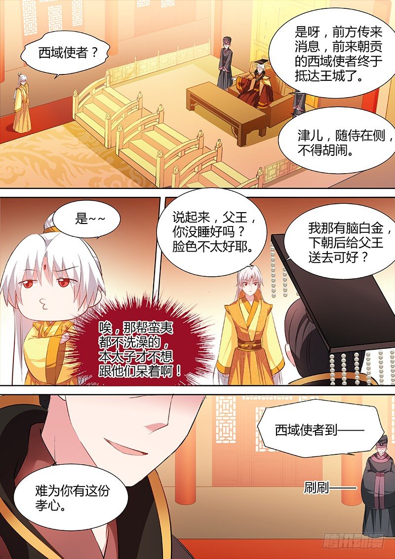 女神制造系统韩漫全集-我要和你圆房！无删减无遮挡章节图片 
