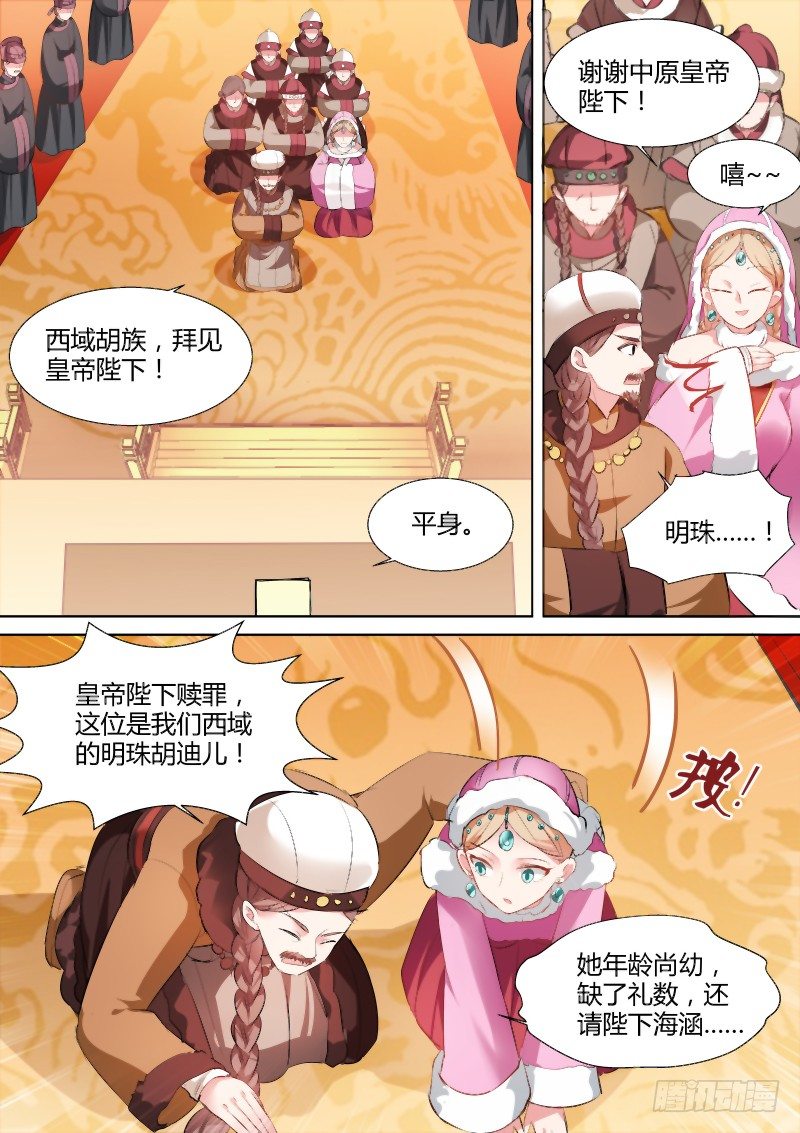 女神制造系统韩漫全集-我要和你圆房！无删减无遮挡章节图片 