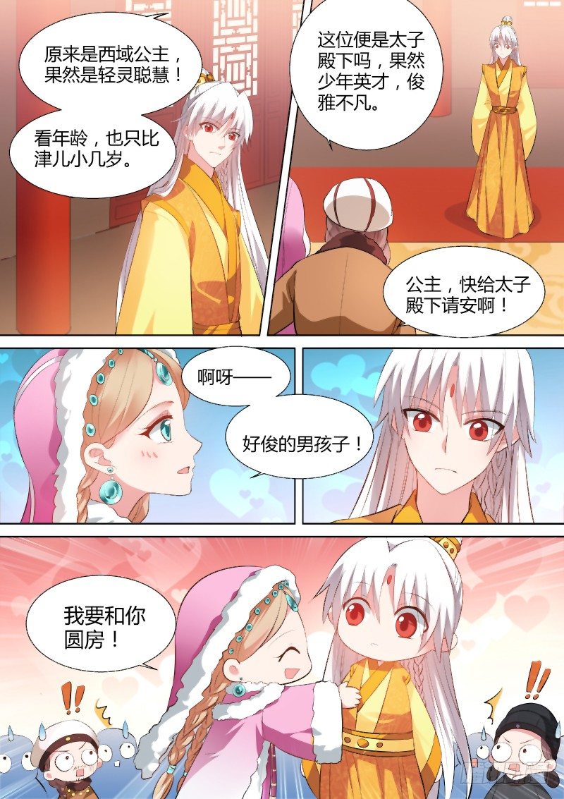 女神制造系统韩漫全集-我要和你圆房！无删减无遮挡章节图片 
