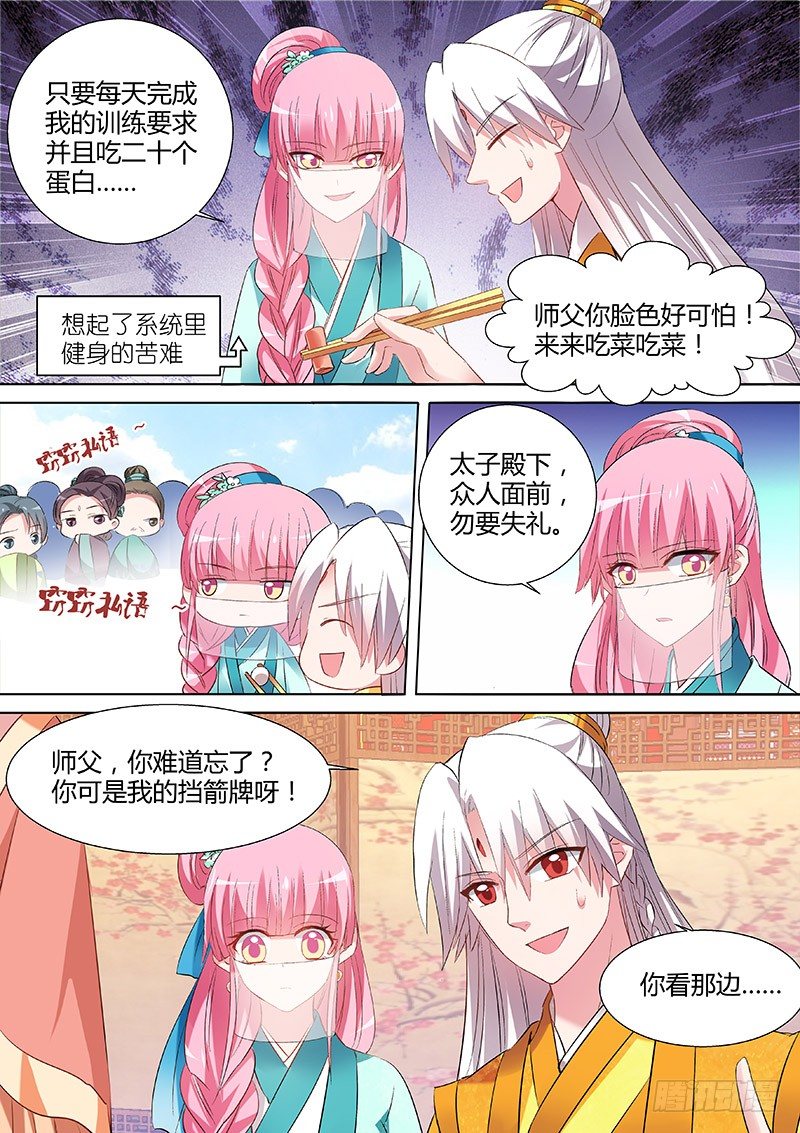 女神制造系统韩漫全集-情敌的挑衅无删减无遮挡章节图片 
