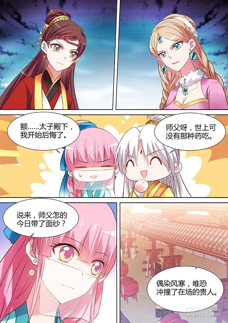 女神制造系统韩漫全集-情敌的挑衅无删减无遮挡章节图片 