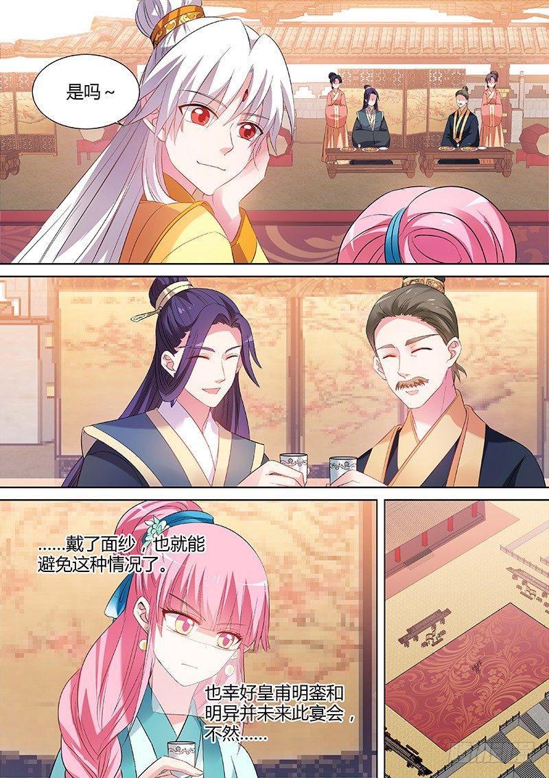 女神制造系统韩漫全集-情敌的挑衅无删减无遮挡章节图片 