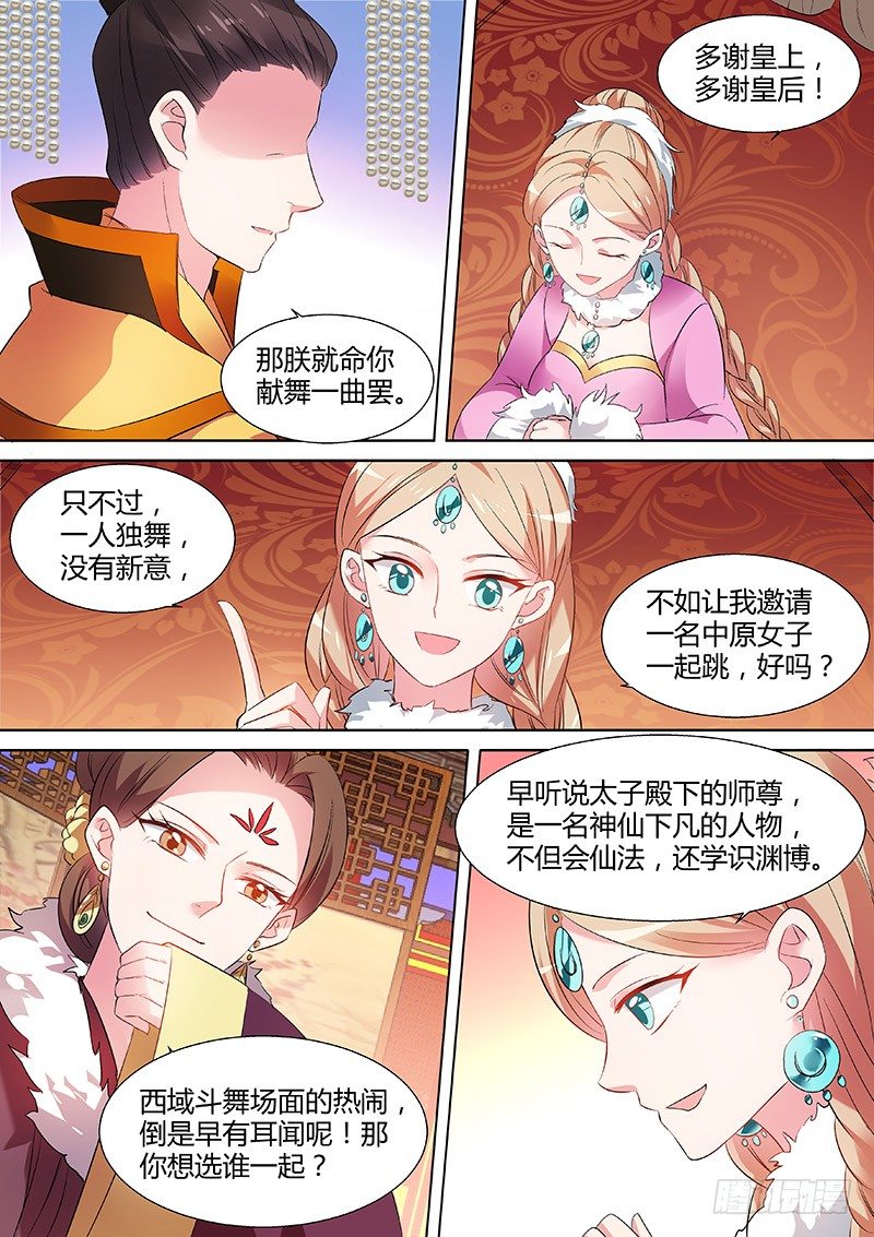 女神制造系统韩漫全集-情敌的挑衅无删减无遮挡章节图片 