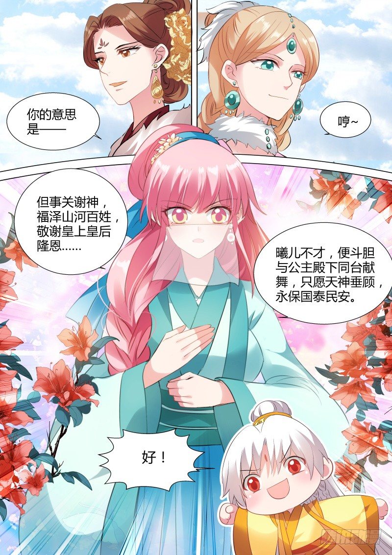 女神制造系统韩漫全集-这就是街舞！无删减无遮挡章节图片 