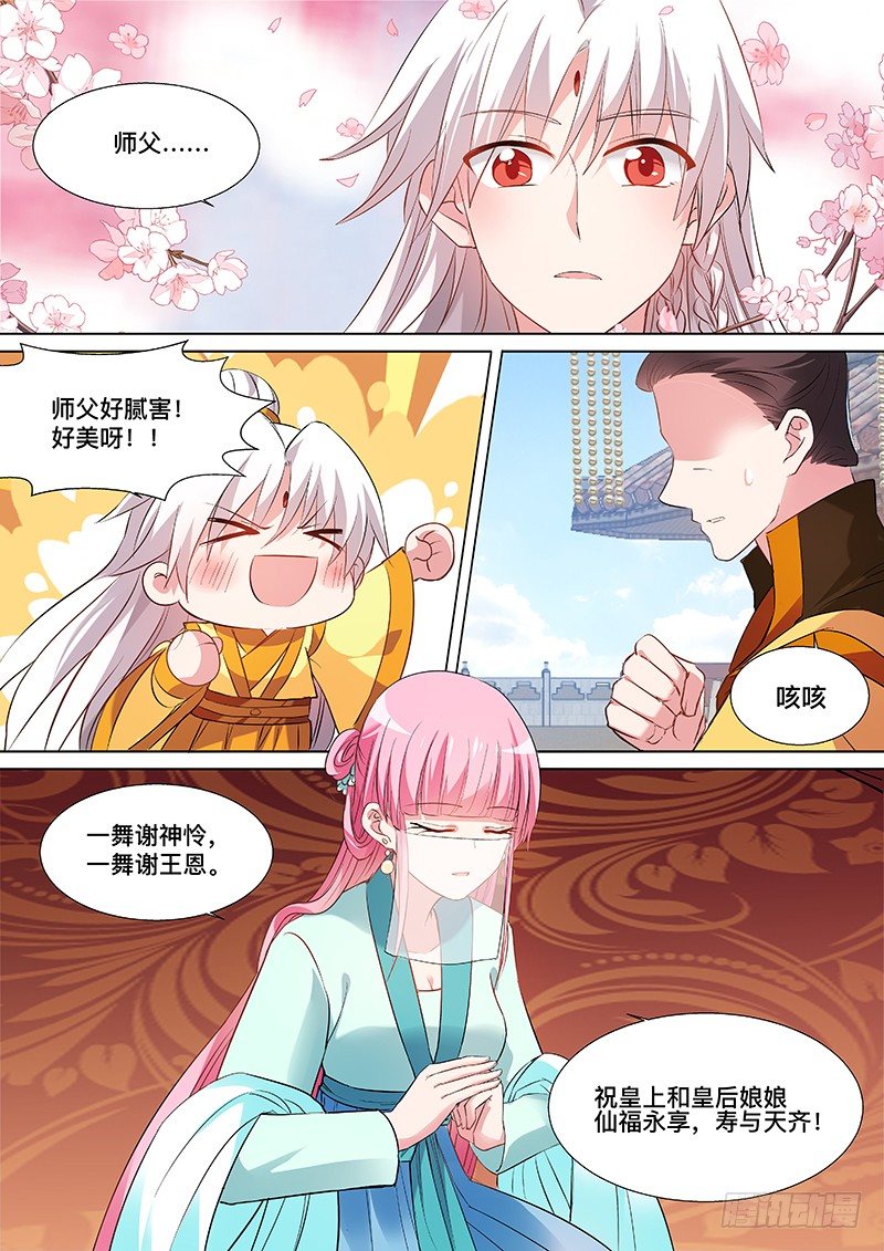 女神制造系统韩漫全集-我要抢回来无删减无遮挡章节图片 