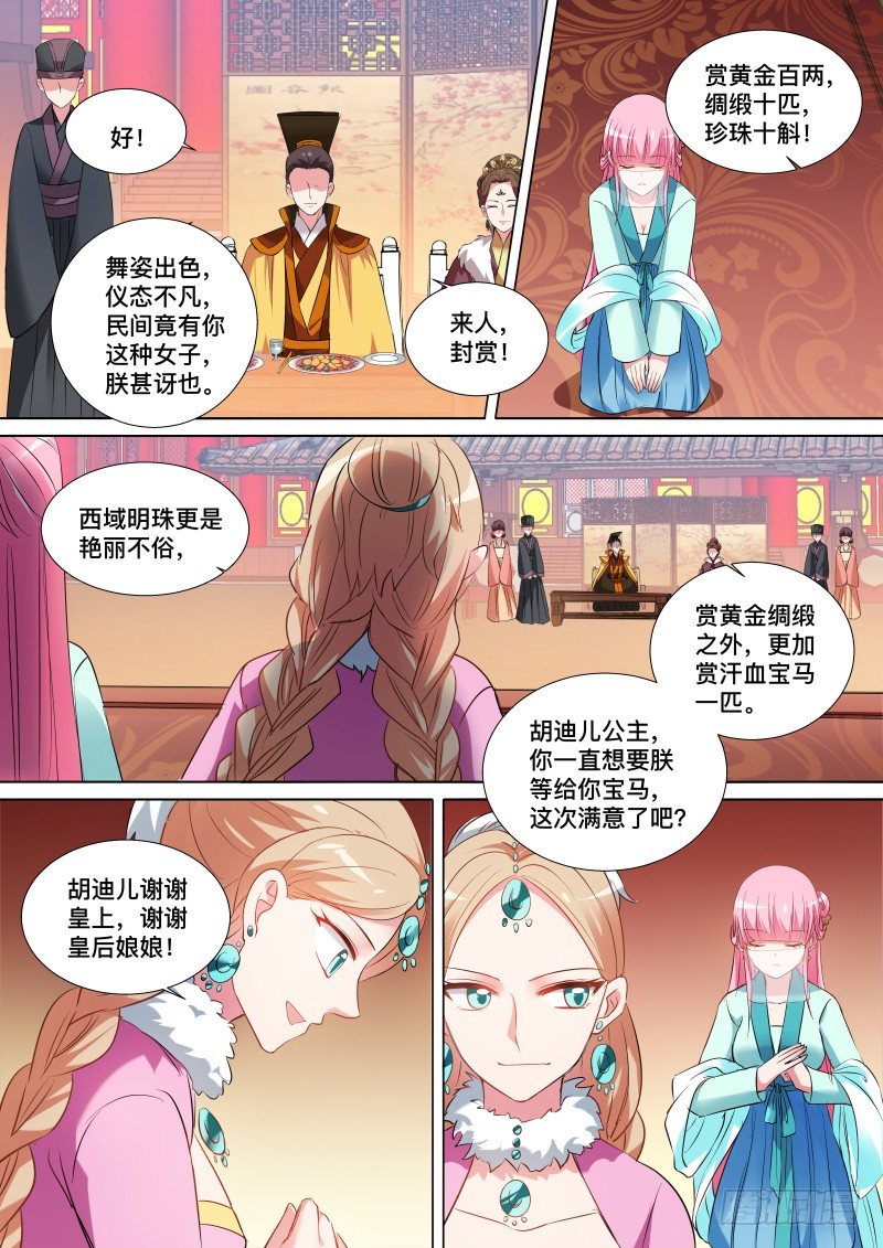 女神制造系统韩漫全集-我要抢回来无删减无遮挡章节图片 