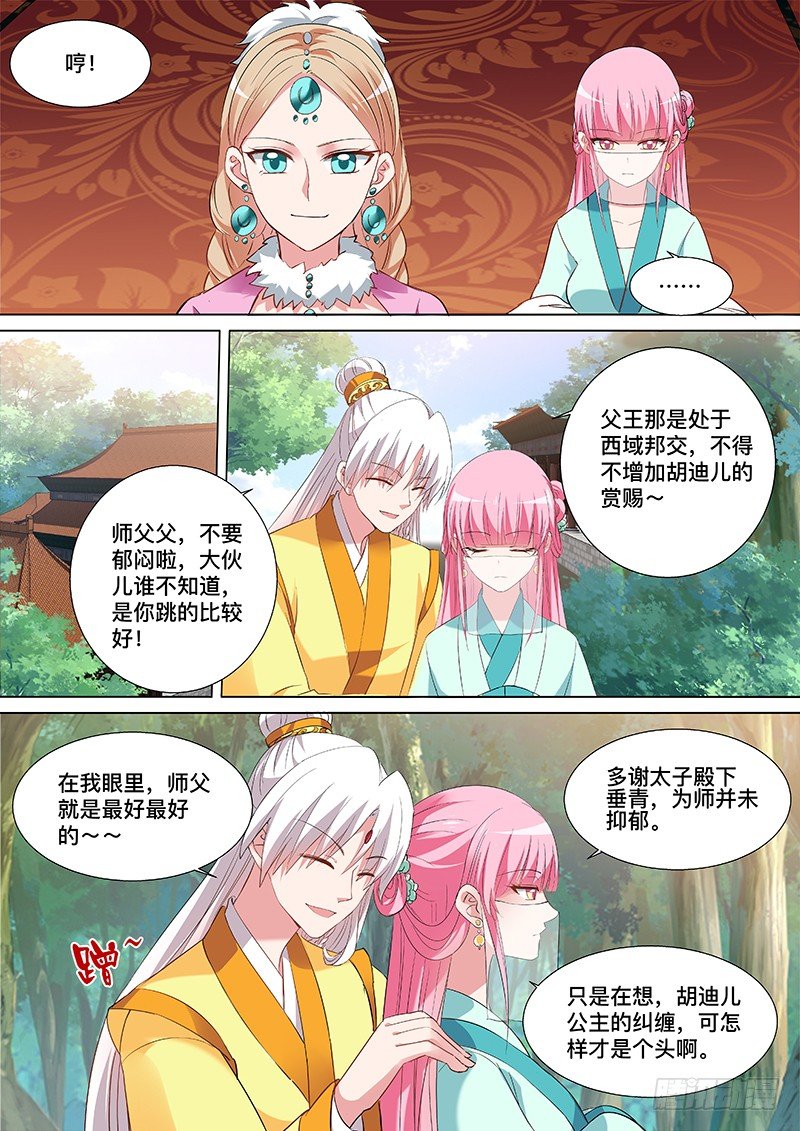 女神制造系统韩漫全集-我要抢回来无删减无遮挡章节图片 
