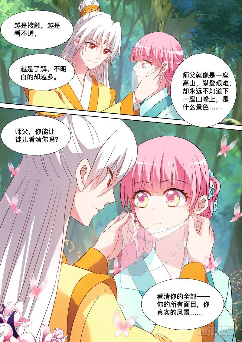女神制造系统韩漫全集-我要抢回来无删减无遮挡章节图片 