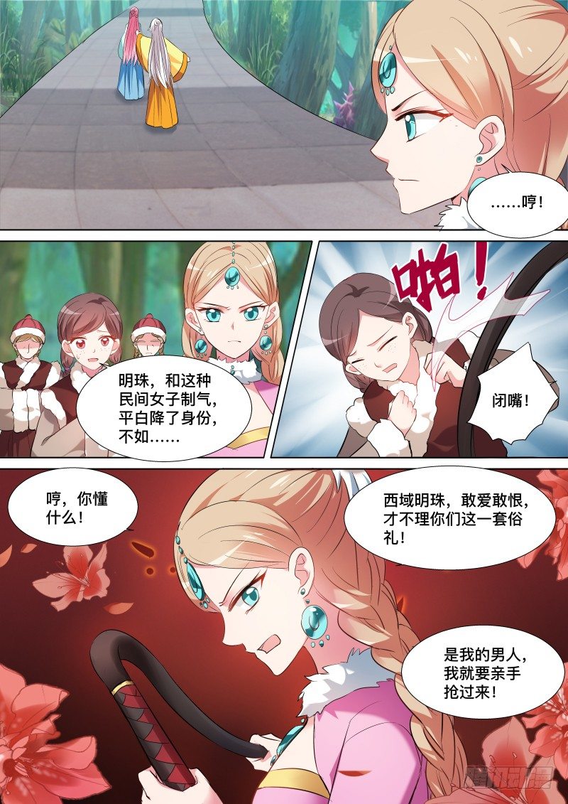 女神制造系统韩漫全集-我要抢回来无删减无遮挡章节图片 