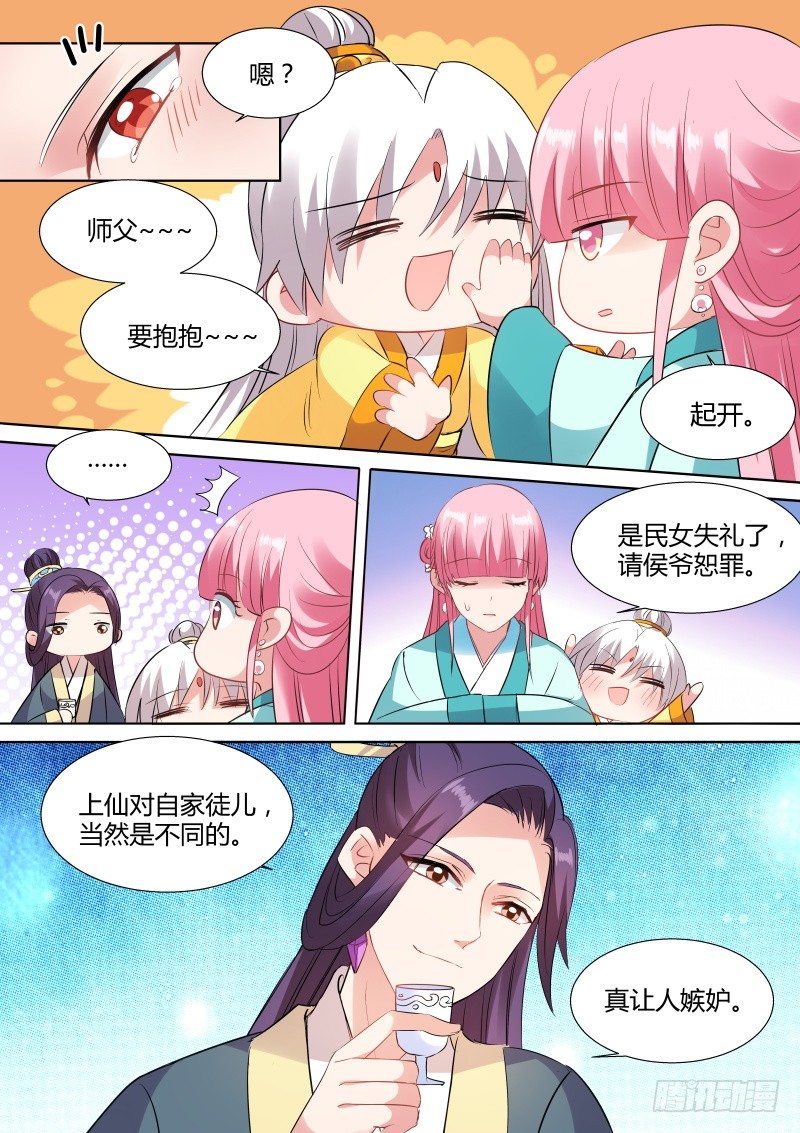 女神制造系统韩漫全集-绑架曦儿无删减无遮挡章节图片 