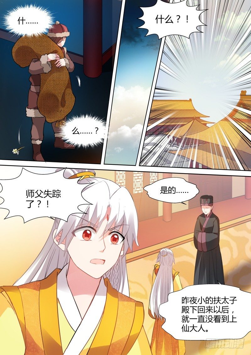 女神制造系统韩漫全集-绑架曦儿无删减无遮挡章节图片 