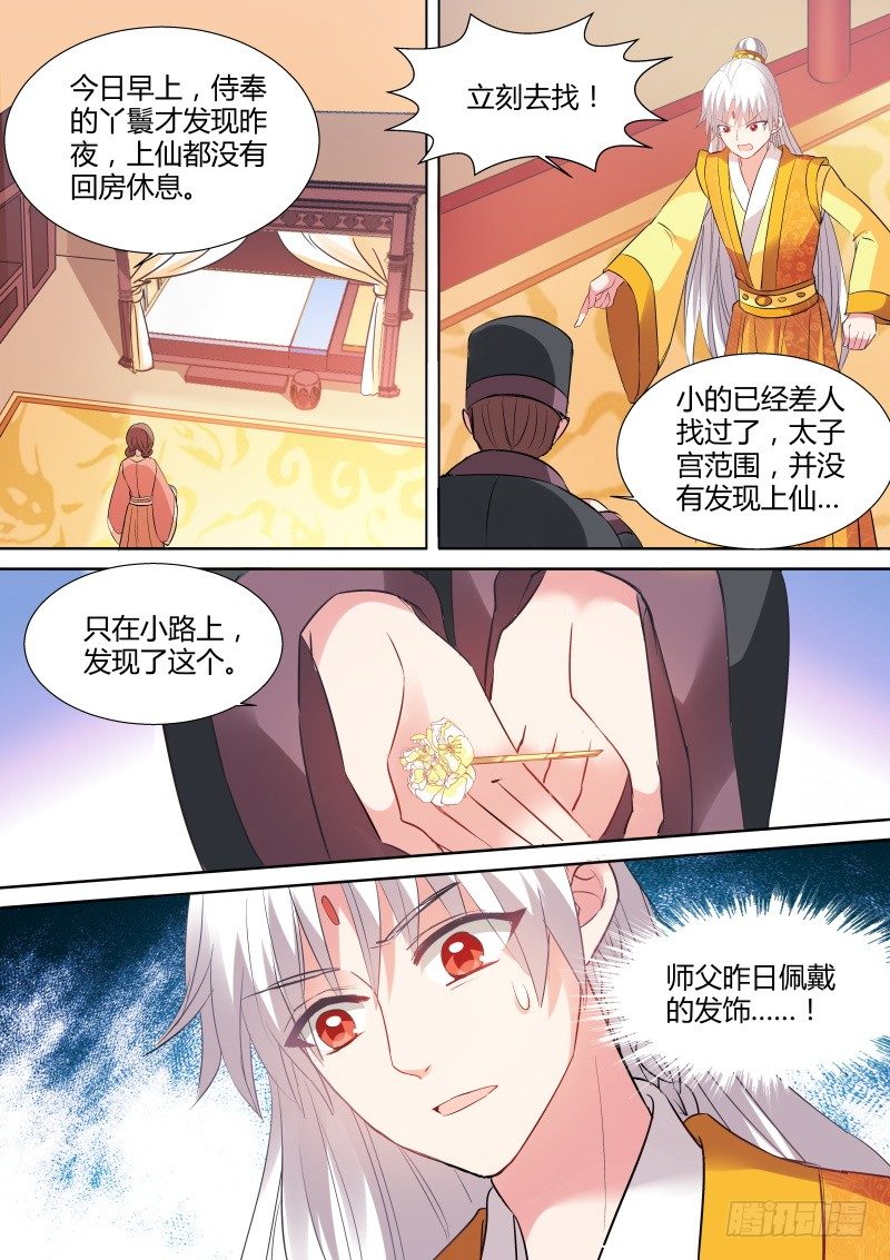 女神制造系统韩漫全集-绑架曦儿无删减无遮挡章节图片 