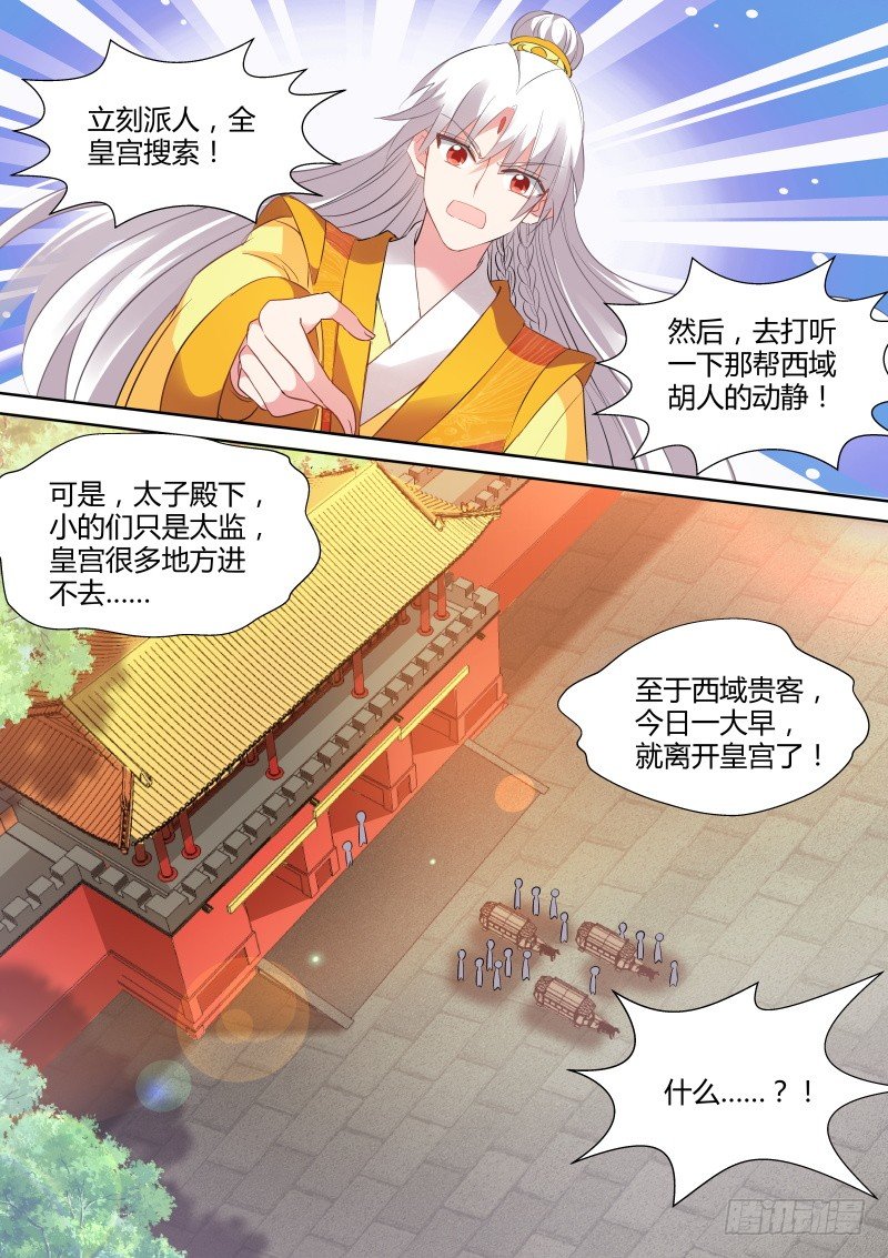 女神制造系统韩漫全集-绑架曦儿无删减无遮挡章节图片 