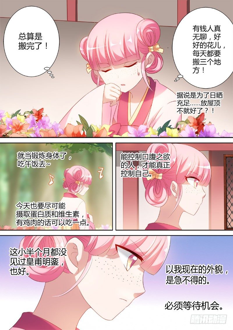 女神制造系统韩漫全集-智斗骚扰无删减无遮挡章节图片 