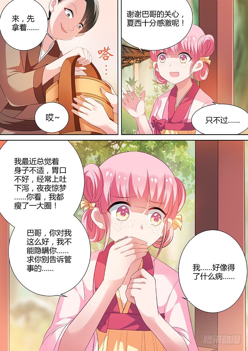女神制造系统韩漫全集-智斗骚扰无删减无遮挡章节图片 