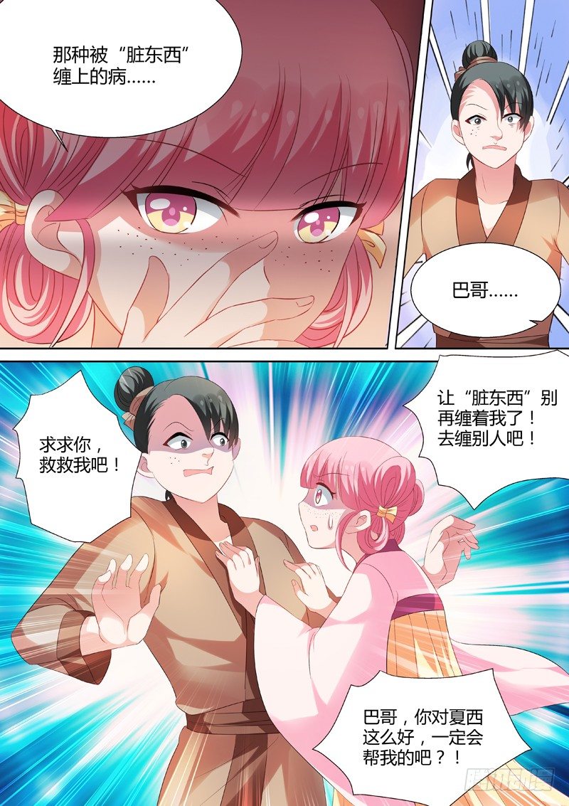 女神制造系统韩漫全集-智斗骚扰无删减无遮挡章节图片 