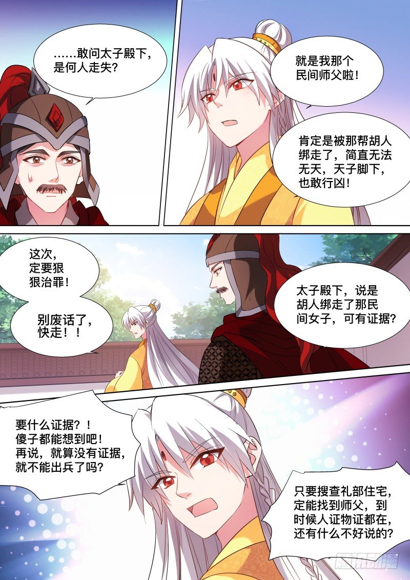 女神制造系统韩漫全集-谁来帮帮我无删减无遮挡章节图片 