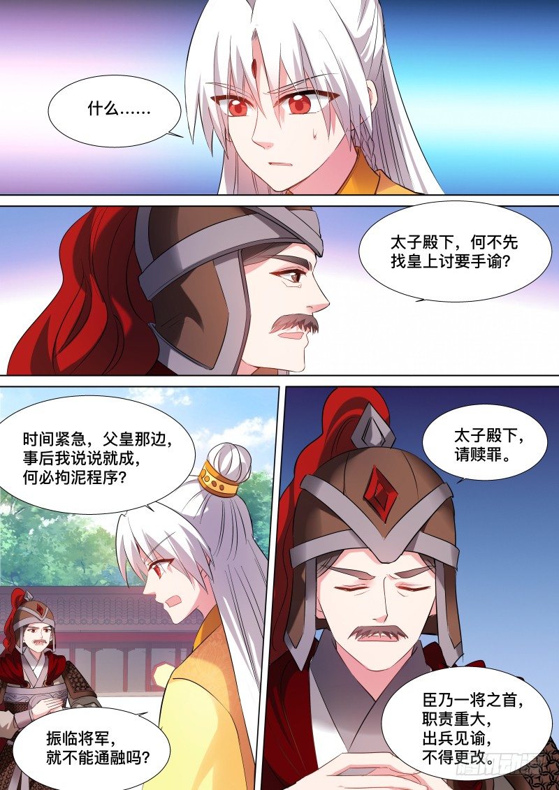 女神制造系统韩漫全集-谁来帮帮我无删减无遮挡章节图片 