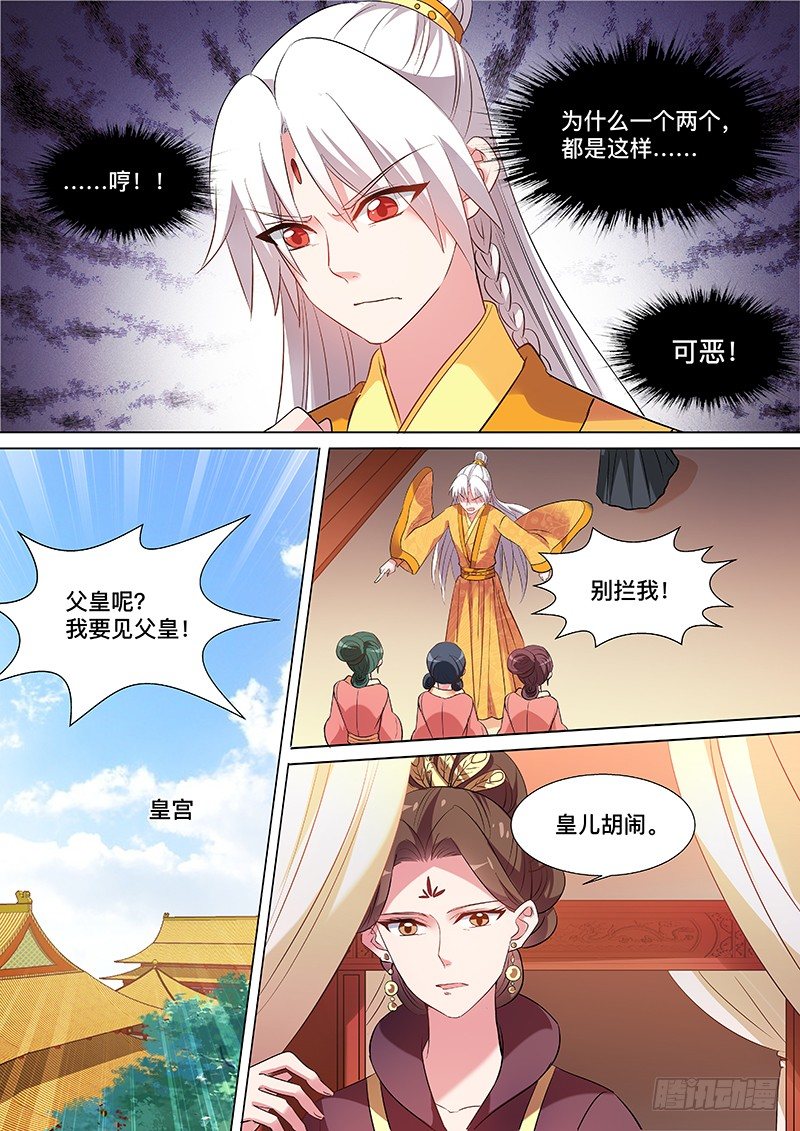 女神制造系统韩漫全集-谁来帮帮我无删减无遮挡章节图片 