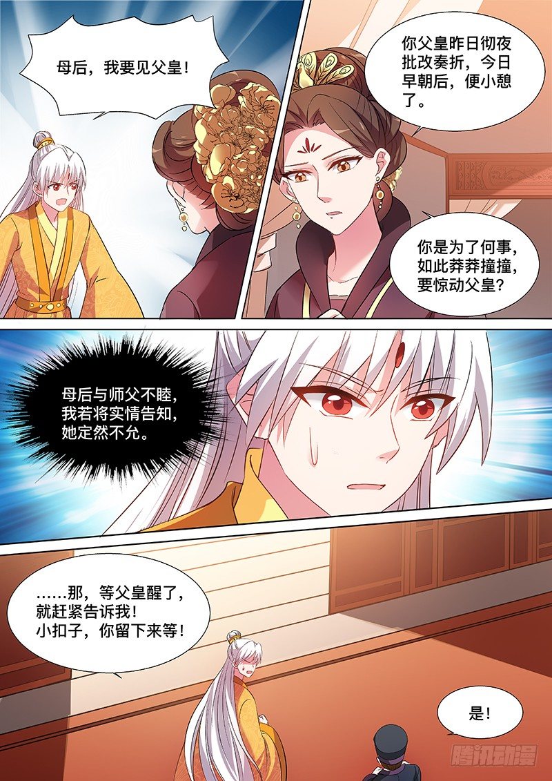 女神制造系统韩漫全集-谁来帮帮我无删减无遮挡章节图片 