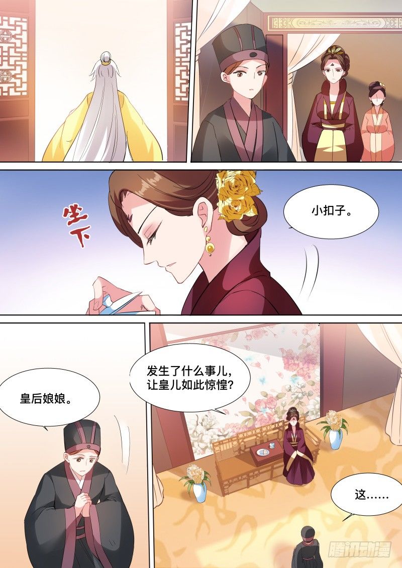 女神制造系统韩漫全集-亲舅的助攻无删减无遮挡章节图片 