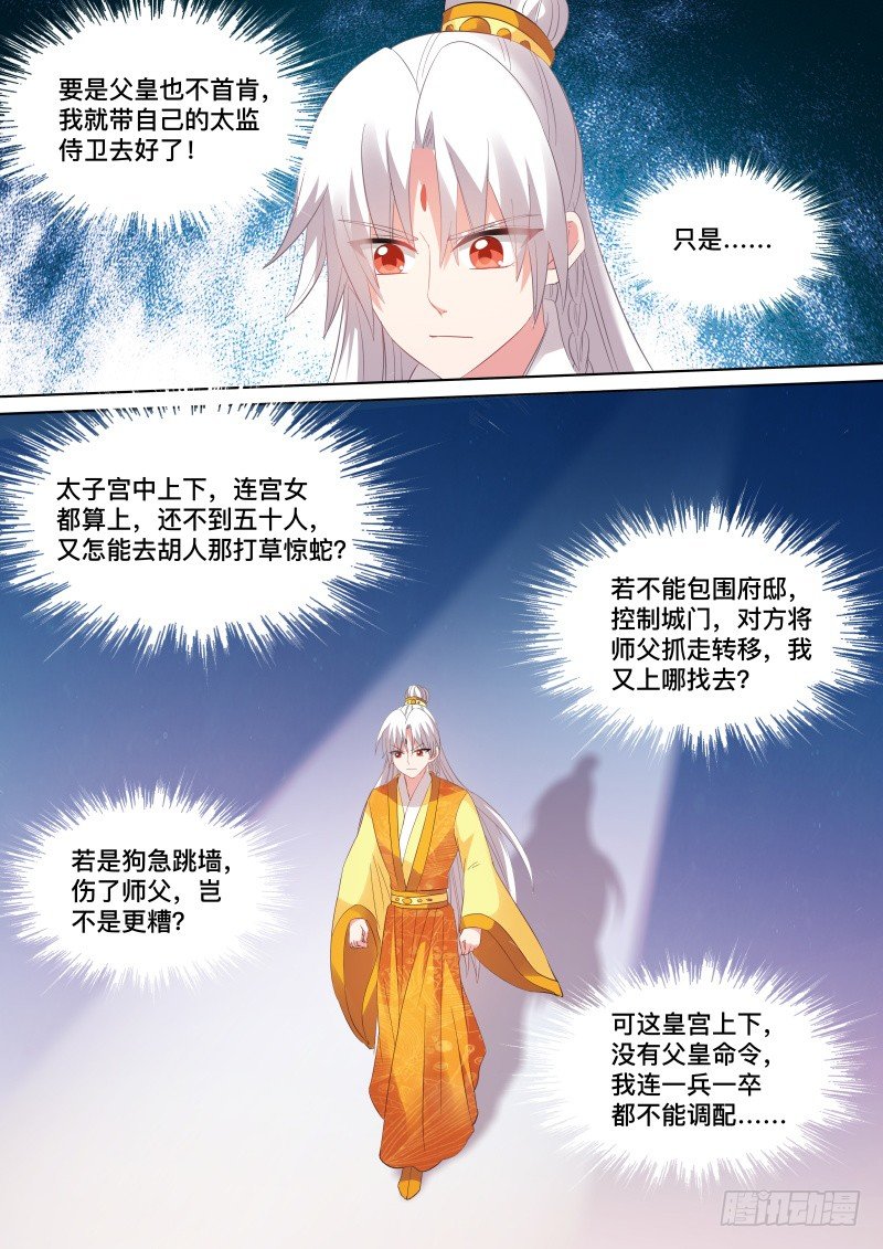 女神制造系统韩漫全集-亲舅的助攻无删减无遮挡章节图片 