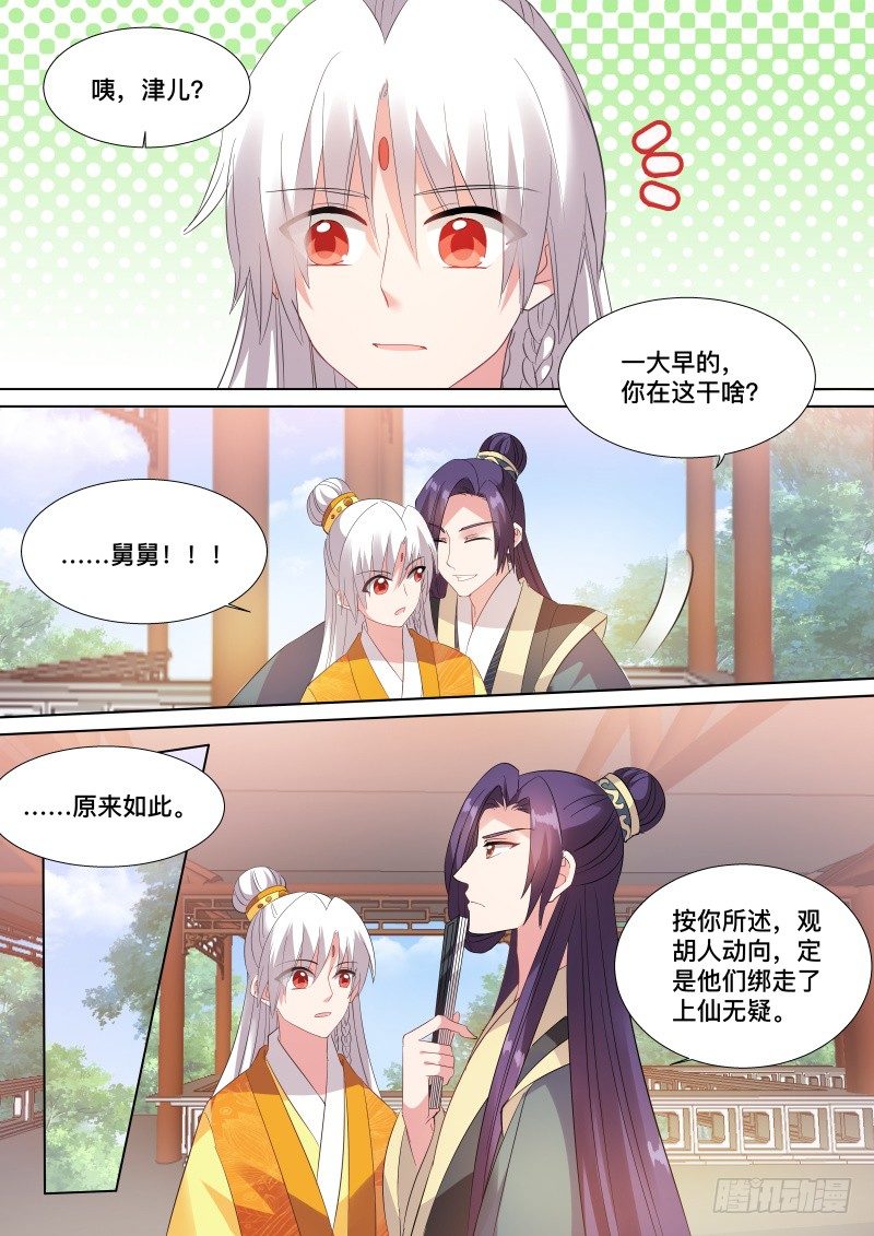 女神制造系统韩漫全集-亲舅的助攻无删减无遮挡章节图片 