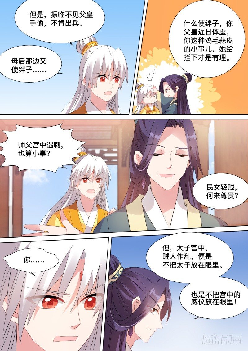 女神制造系统韩漫全集-亲舅的助攻无删减无遮挡章节图片 