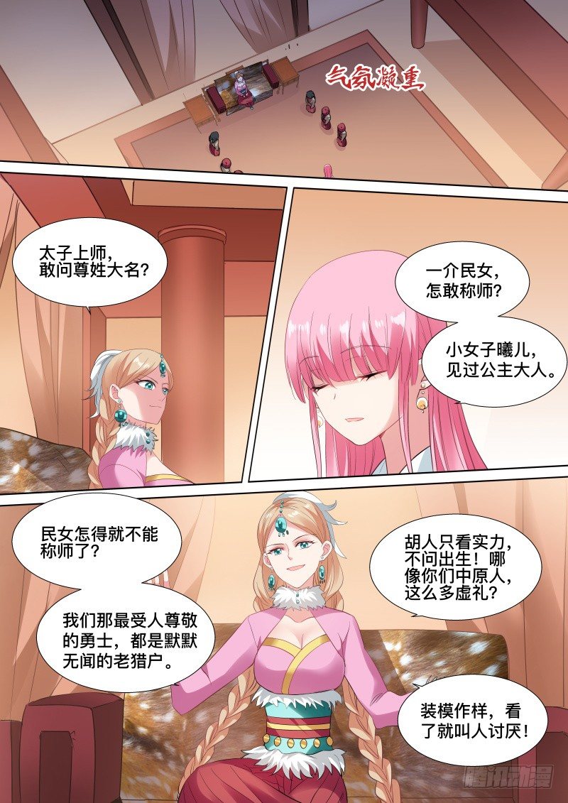 女神制造系统韩漫全集-决斗吧公主无删减无遮挡章节图片 