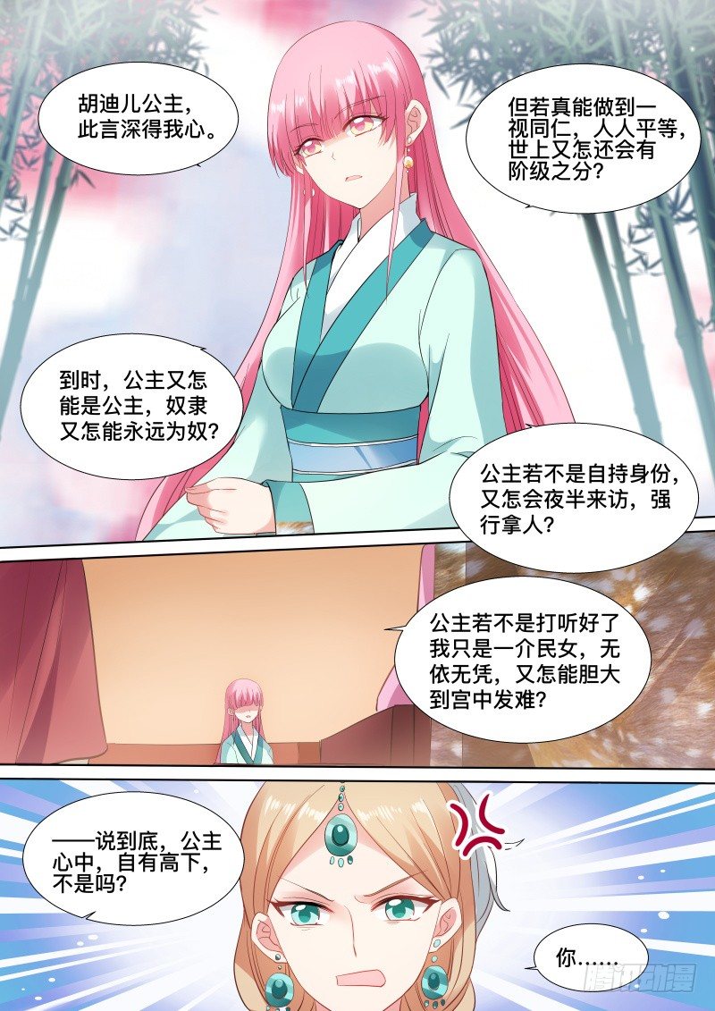 女神制造系统韩漫全集-决斗吧公主无删减无遮挡章节图片 