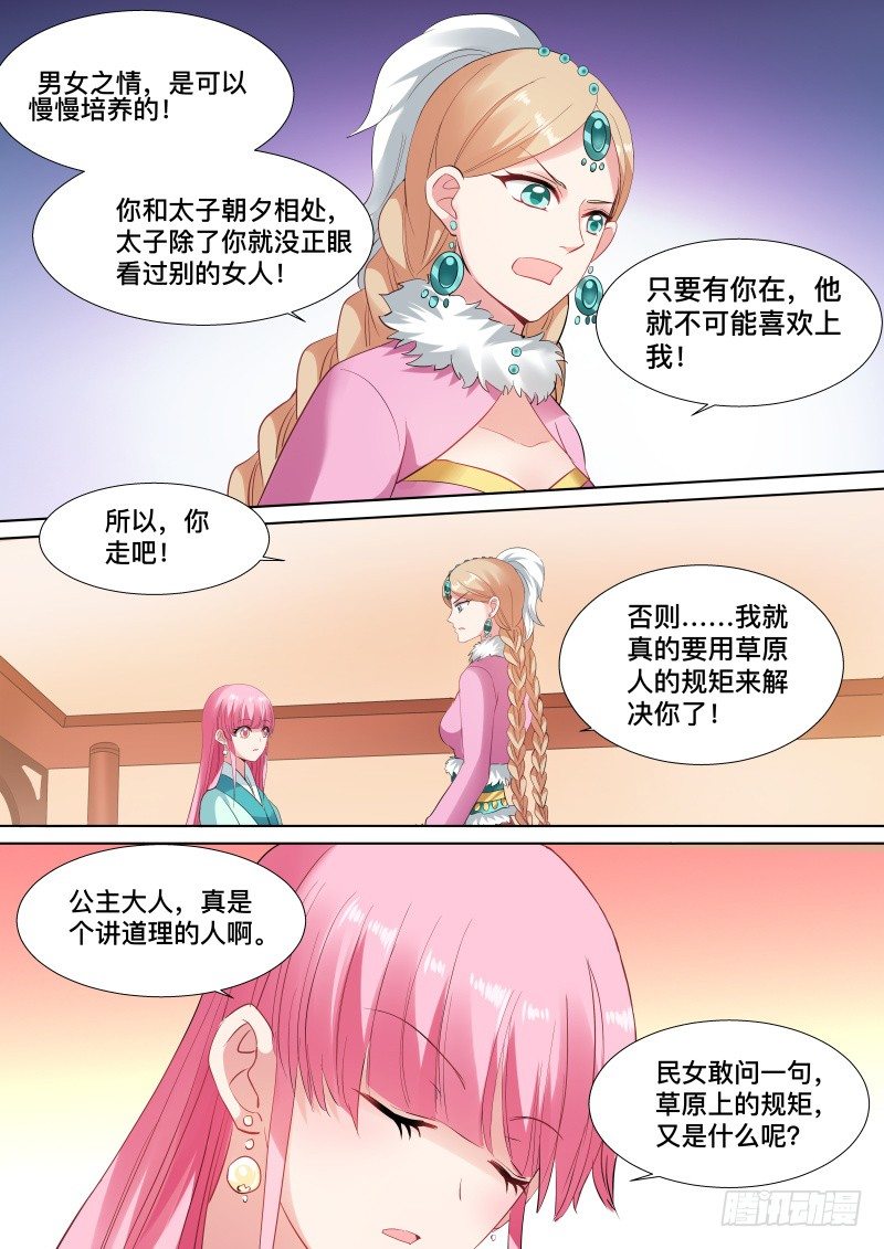 女神制造系统韩漫全集-决斗吧公主无删减无遮挡章节图片 