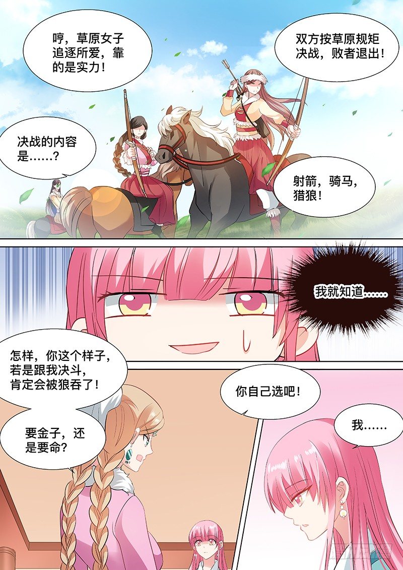 女神制造系统韩漫全集-决斗吧公主无删减无遮挡章节图片 