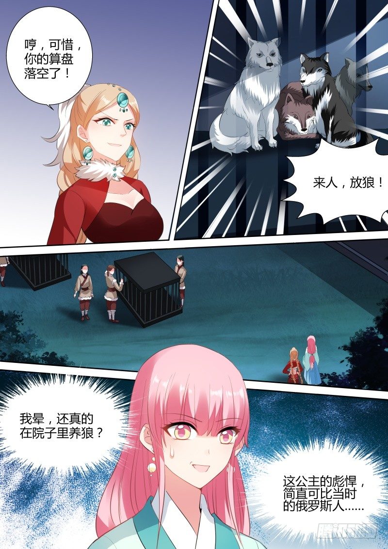 女神制造系统韩漫全集-敢耍本公主？无删减无遮挡章节图片 