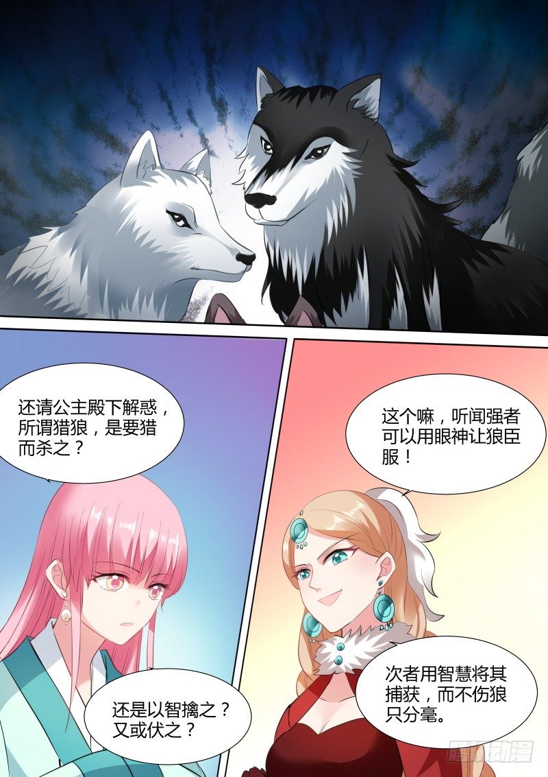 女神制造系统韩漫全集-敢耍本公主？无删减无遮挡章节图片 
