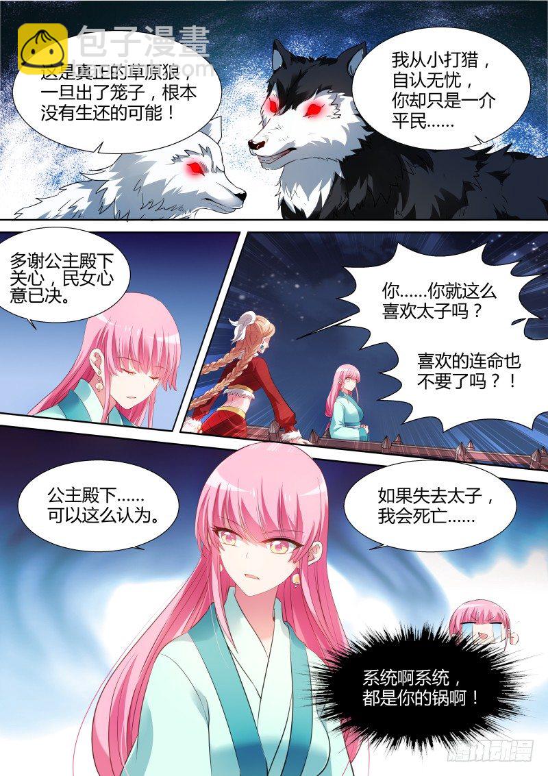 女神制造系统韩漫全集-开闸放狼无删减无遮挡章节图片 