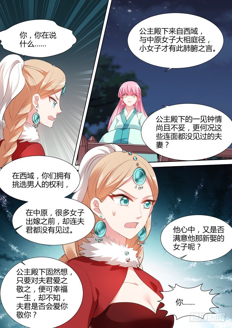 女神制造系统韩漫全集-开闸放狼无删减无遮挡章节图片 