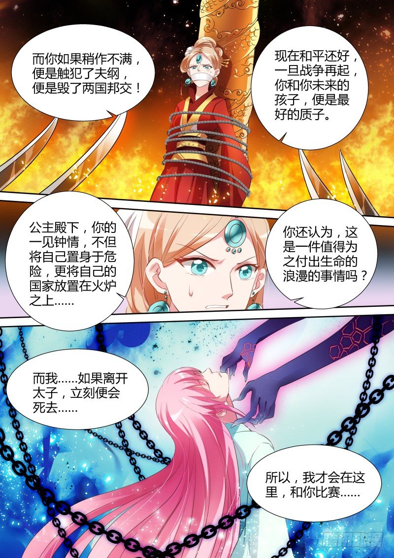 女神制造系统韩漫全集-开闸放狼无删减无遮挡章节图片 
