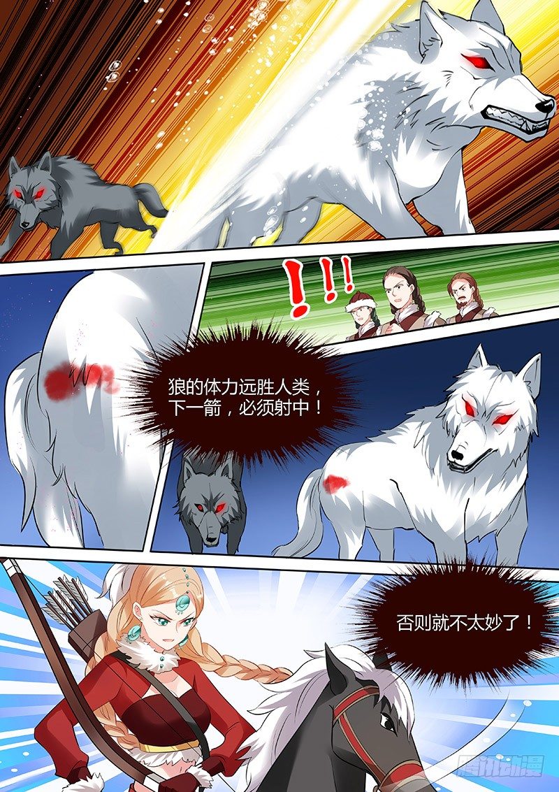 女神制造系统韩漫全集-狼和二哈？无删减无遮挡章节图片 