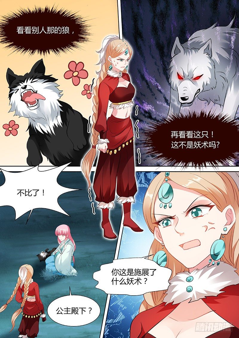 女神制造系统韩漫全集-狼和二哈？无删减无遮挡章节图片 
