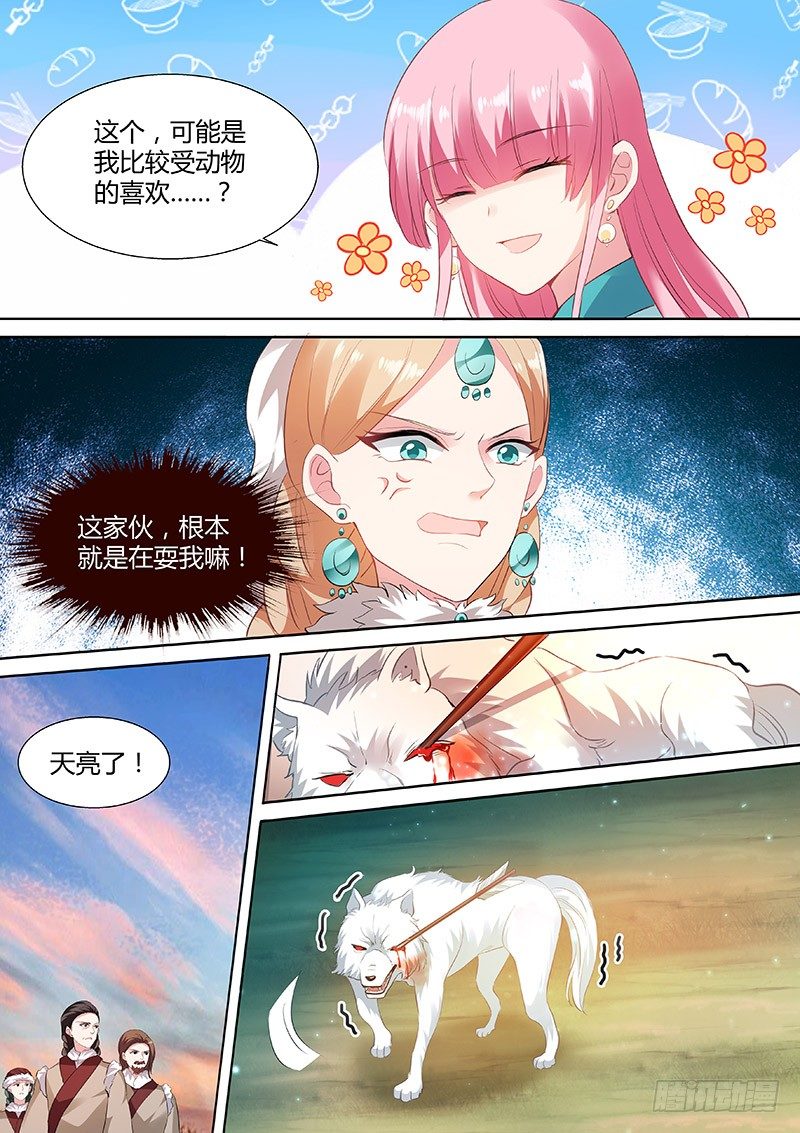 女神制造系统韩漫全集-狼和二哈？无删减无遮挡章节图片 