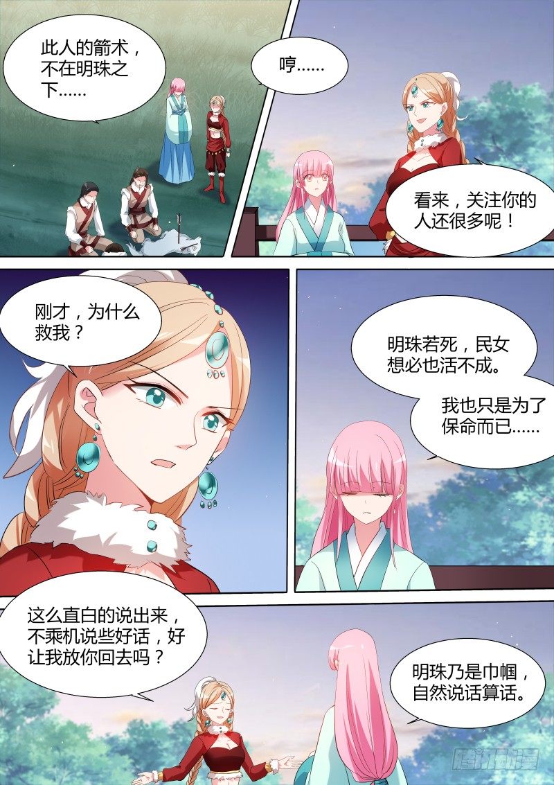 女神制造系统韩漫全集-她来救我了？无删减无遮挡章节图片 
