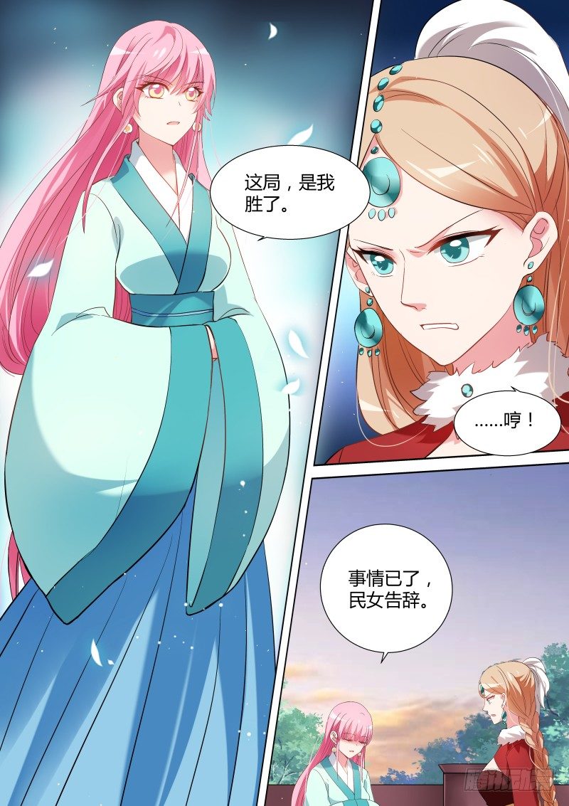 女神制造系统韩漫全集-她来救我了？无删减无遮挡章节图片 